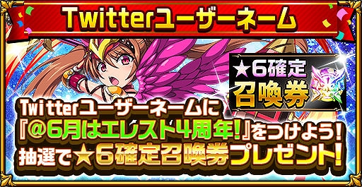 ���������꡼ No.002�Υ���ͥ������ / �֥����󥿥륹�ȡ��꡼�ס�6���Ϥޤ�4th Anniversary�����ڡ���ξ�����������