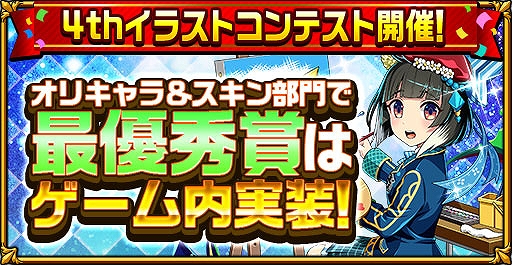 エレメンタルストーリー 6月から始まる4th Anniversaryキャンペーンの情報を一部公開