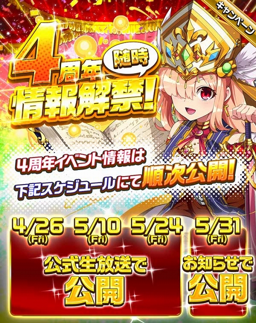 画像ギャラリー No.001のサムネイル画像 / 「エレメンタルストーリー」で「毎日無料10連召喚」が5月31日から開催