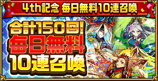 画像ギャラリー No.002のサムネイル画像 / 「エレメンタルストーリー」で「毎日無料10連召喚」が5月31日から開催