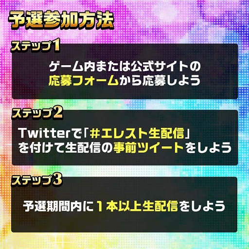 画像ギャラリー No.003のサムネイル画像 / 「エレメンタルストーリー」,バーチャルYouTuber募集キャンペーン第2弾が開催