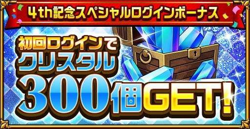 ���������꡼ No.002�Υ���ͥ������ / �֥����󥿥륹�ȡ��꡼�ס�4th Anniversary�����ڡ�����ɲþ��󤬸���