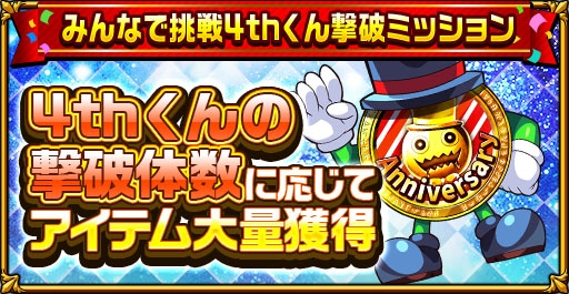 ���������꡼ No.007�Υ���ͥ������ / �֥����󥿥륹�ȡ��꡼�פ�6��鳫�Ť����4th Anniversary�����ڡ�����ɲþ��󤬸���