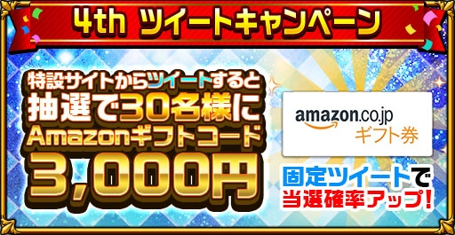 ���������꡼ No.008�Υ���ͥ������ / �֥����󥿥륹�ȡ��꡼�פ�6��鳫�Ť����4th Anniversary�����ڡ�����ɲþ��󤬸���