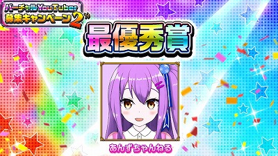 画像ギャラリー No.001のサムネイル画像 / 「エレメンタルストーリー」,バーチャルYouTuberキャンペーンの最優秀賞が発表