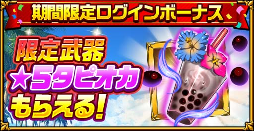 画像ギャラリー No.002のサムネイル画像 / 「エレメンタルストーリー」,サマーキャンペーンの“水着編”が開催