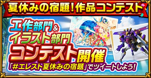 画像ギャラリー No.005のサムネイル画像 / 「エレメンタルストーリー」,サマーキャンペーンの“水着編”が開催