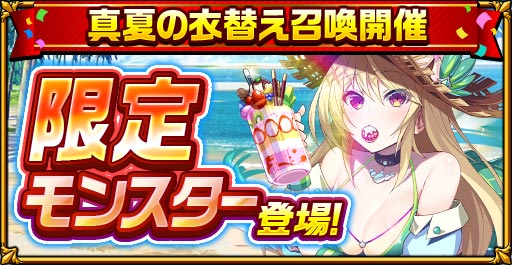 画像ギャラリー No.006のサムネイル画像 / 「エレメンタルストーリー」,サマーキャンペーンの“水着編”が開催