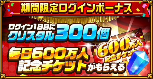 ���������꡼ No.003�Υ���ͥ������ / �֥����󥿥륹�ȡ��꡼�פ�600���͵�ǰ��1�ơ����ꥹ�������600�ĥץ쥼��Ȥʤ�13�祭���ڡ����»�