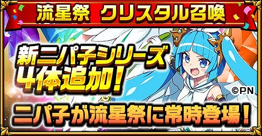 ���������꡼ No.003�Υ���ͥ������ / �֥����󥿥륹�ȡ��꡼�ס��ɵ�ˡ��˥ѻҡɤȤΥ���ܥ����ڡ�����2�Ƥ򳫺š�������ܥ���饯������7���о�