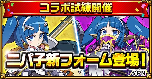 ���������꡼ No.004�Υ���ͥ������ / �֥����󥿥륹�ȡ��꡼�ס��ɵ�ˡ��˥ѻҡɤȤΥ���ܥ����ڡ�����2�Ƥ򳫺š�������ܥ���饯������7���о�