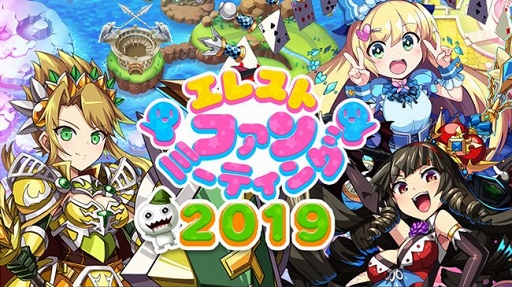 ���������꡼ No.001�Υ���ͥ������ / �֥��쥹�ȥե���ߡ��ƥ���2019�����ڡפΥ��٥�ȸ�����ݡ��Ȥ�����