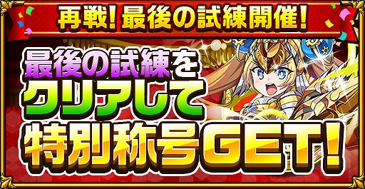 画像ギャラリー No.005のサムネイル画像 / 「エレメンタルストーリー」,600万人記念キャンペーン第3弾を開催