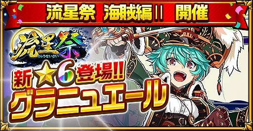 画像ギャラリー No.007のサムネイル画像 / 「エレメンタルストーリー」,600万人記念キャンペーン第3弾を開催