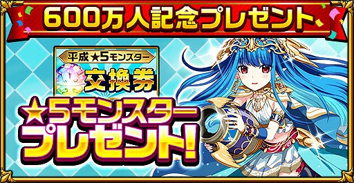 画像ギャラリー No.008のサムネイル画像 / 「エレメンタルストーリー」,600万人記念キャンペーン第3弾を開催