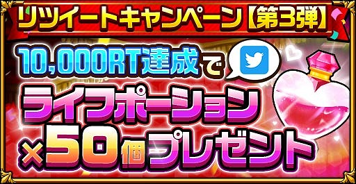 画像ギャラリー No.013のサムネイル画像 / 「エレメンタルストーリー」,600万人記念キャンペーン第3弾を開催