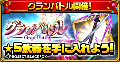 画像ギャラリー No.004のサムネイル画像 / 「エレメンタルストーリー」,劇場オリジナルアニメ「BLACKFOX」とのコラボ開催