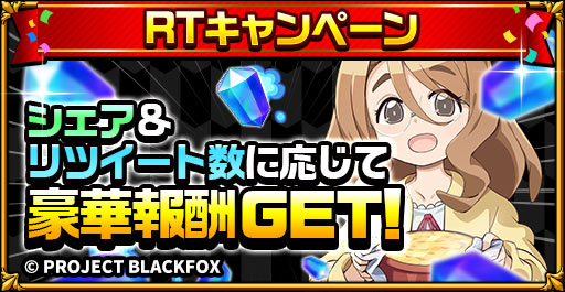 画像ギャラリー No.007のサムネイル画像 / 「エレメンタルストーリー」,劇場オリジナルアニメ「BLACKFOX」とのコラボ開催