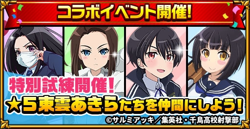 画像集 005 エレメンタルストーリー がtvアニメ ライフル イズ ビューティフル とのコラボを実施