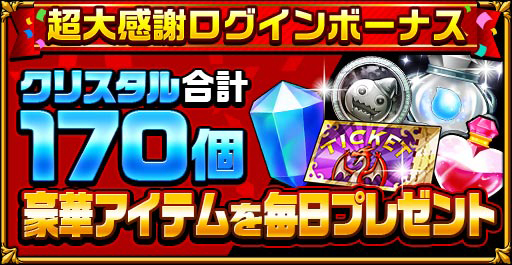 ���������꡼ No.003�Υ���ͥ������ / �֥����󥿥륹�ȡ��꡼�פǡ�Ķ�紶�պ�2020�פ��������ϡ�Android��5��ǯ��ǰ�Υ��ꥹ����300�ĥץ쥼��Ȥʤ�