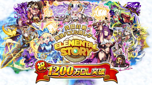 画像ギャラリー No.001のサムネイル画像 / 「エレメンタルストーリー」公式番組を4月24日に配信