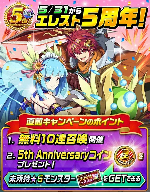 ���������꡼ No.001�Υ���ͥ������ / �֥����󥿥륹�ȡ��꡼�פǡ�5th Anniversaryľ�������ڡ���פ����š�̤�����6��󥹥����γ�����̵�������ʤ�