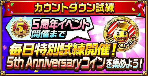 ���������꡼ No.003�Υ���ͥ������ / �֥����󥿥륹�ȡ��꡼�פǡ�5th Anniversaryľ�������ڡ���פ����š�̤�����6��󥹥����γ�����̵�������ʤ�