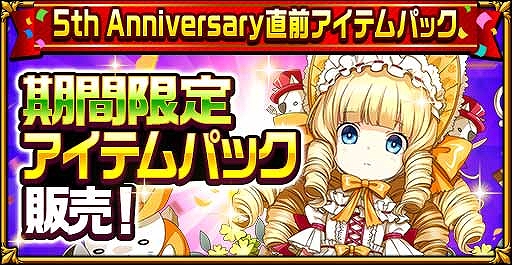 ���������꡼ No.009�Υ���ͥ������ / �֥����󥿥륹�ȡ��꡼�פǡ�5th Anniversaryľ�������ڡ���פ����š�̤�����6��󥹥����γ�����̵�������ʤ�