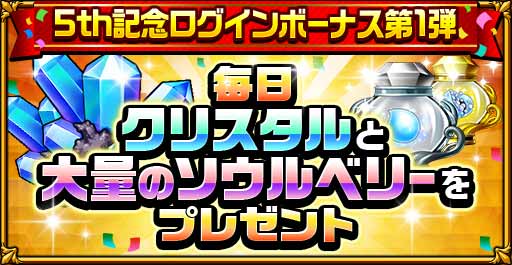 ���������꡼ No.001�Υ���ͥ������ / �֥����󥿥륹�ȡ��꡼�פǡ�5th Anniversary�����ڡ�����1�ơפ򳫺�