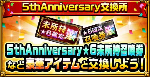 ���������꡼ No.003�Υ���ͥ������ / �֥����󥿥륹�ȡ��꡼�פǡ�5th Anniversary�����ڡ�����1�ơפ򳫺�