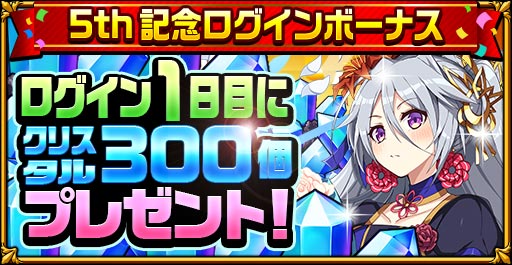 ���������꡼ No.004�Υ���ͥ������ / �֥����󥿥륹�ȡ��꡼�פǡ�5th Anniversary�����ڡ�����1�ơפ򳫺�