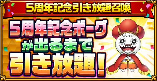 ���������꡼ No.005�Υ���ͥ������ / �֥����󥿥륹�ȡ��꡼�פǡ�5th Anniversary�����ڡ�����1�ơפ򳫺�