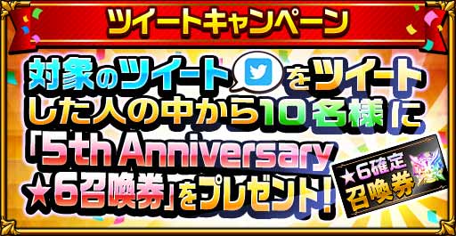 ���������꡼ No.009�Υ���ͥ������ / �֥����󥿥륹�ȡ��꡼�פǡ�5th Anniversary�����ڡ�����1�ơפ򳫺�