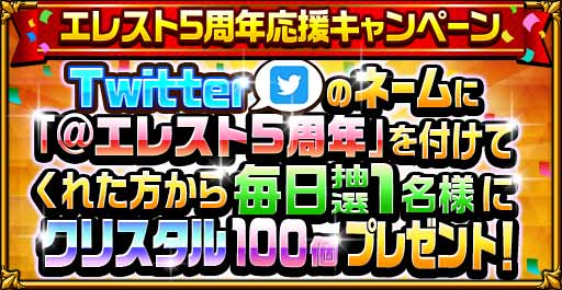 ���������꡼ No.011�Υ���ͥ������ / �֥����󥿥륹�ȡ��꡼�פǡ�5th Anniversary�����ڡ�����1�ơפ򳫺�