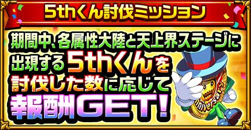 ���������꡼ No.012�Υ���ͥ������ / �֥����󥿥륹�ȡ��꡼�פǡ�5th Anniversary�����ڡ�����1�ơפ򳫺�