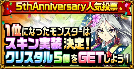 ���������꡼ No.015�Υ���ͥ������ / �֥����󥿥륹�ȡ��꡼�פǡ�5th Anniversary�����ڡ�����1�ơפ򳫺�