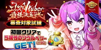 ���������꡼ No.002�Υ���ͥ������ / �֥����󥿥륹�ȡ��꡼�ס�����4�󥨥쥹�ȺǶ�Vtuber������ɷ辡���»�