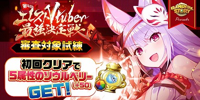 ���������꡼ No.003�Υ���ͥ������ / �֥����󥿥륹�ȡ��꡼�ס�����4�󥨥쥹�ȺǶ�Vtuber������ɷ辡���»�