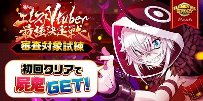 ���������꡼ No.004�Υ���ͥ������ / �֥����󥿥륹�ȡ��꡼�ס�����4�󥨥쥹�ȺǶ�Vtuber������ɷ辡���»�