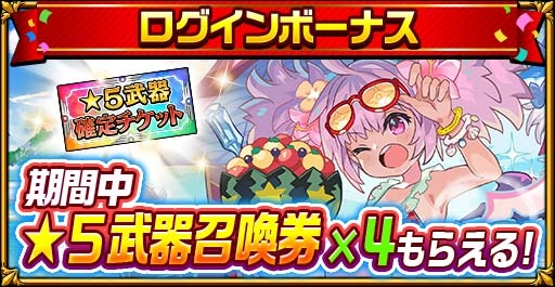 画像ギャラリー No.002のサムネイル画像 / 「エレメンタルストーリー」で“続!エレストサマーキャンペーン2020”が開催に