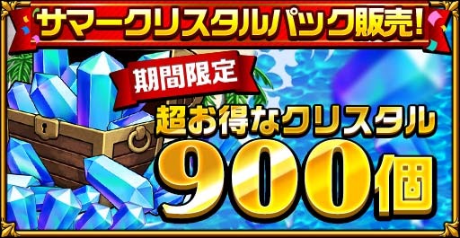 画像ギャラリー No.003のサムネイル画像 / 「エレメンタルストーリー」で“続!エレストサマーキャンペーン2020”が開催に