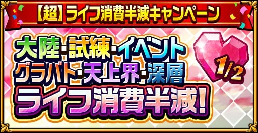 画像ギャラリー No.004のサムネイル画像 / 「エレメンタルストーリー」で“続!エレストサマーキャンペーン2020”が開催に