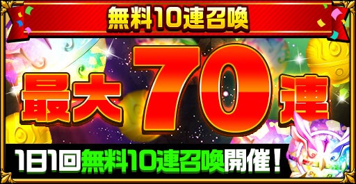 画像ギャラリー No.007のサムネイル画像 / 「エレメンタルストーリー」で“続!エレストサマーキャンペーン2020”が開催に