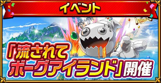 画像ギャラリー No.008のサムネイル画像 / 「エレメンタルストーリー」で“続!エレストサマーキャンペーン2020”が開催に