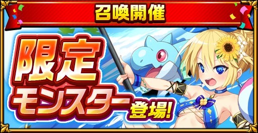 画像ギャラリー No.010のサムネイル画像 / 「エレメンタルストーリー」で“続!エレストサマーキャンペーン2020”が開催に