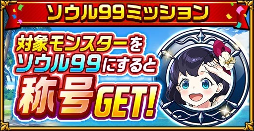 画像ギャラリー No.011のサムネイル画像 / 「エレメンタルストーリー」で“続!エレストサマーキャンペーン2020”が開催に