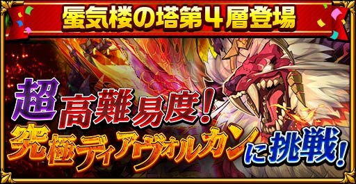 画像ギャラリー No.012のサムネイル画像 / 「エレメンタルストーリー」で“続!エレストサマーキャンペーン2020”が開催に