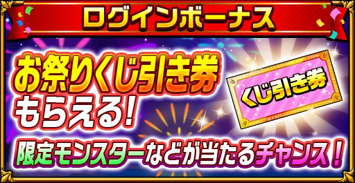 画像ギャラリー No.002のサムネイル画像 / 「エレメンタルストーリー」で“晩夏のお祭り”企画が本日開始。ログインボーナスやデイリーミッションでお祭りくじ引き券がもらえる