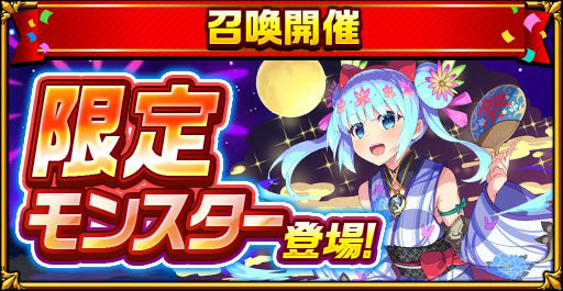 画像ギャラリー No.006のサムネイル画像 / 「エレメンタルストーリー」で“晩夏のお祭り”企画が本日開始。ログインボーナスやデイリーミッションでお祭りくじ引き券がもらえる