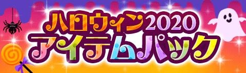 ���������꡼ No.007�Υ���ͥ������ / �֥����󥿥륹�ȡ��꡼�פǥϥ������󥭥��ڡ���2020 ��2�Ƥ�����